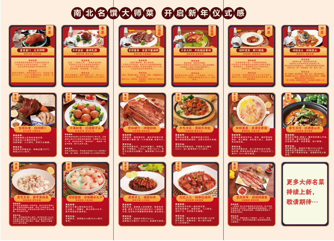 从卖冰箱到卖年夜饭，看海尔智家生态品牌新成果