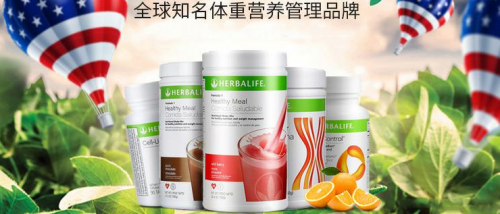 康宝莱奶昔健康主张 “营养+运动”拥有好身材