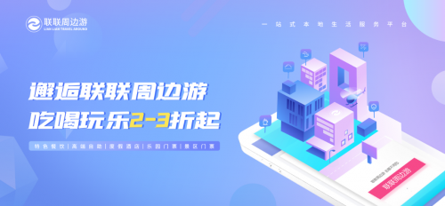分析了联联周边游数百名优秀达人后，我们来说说如何选品