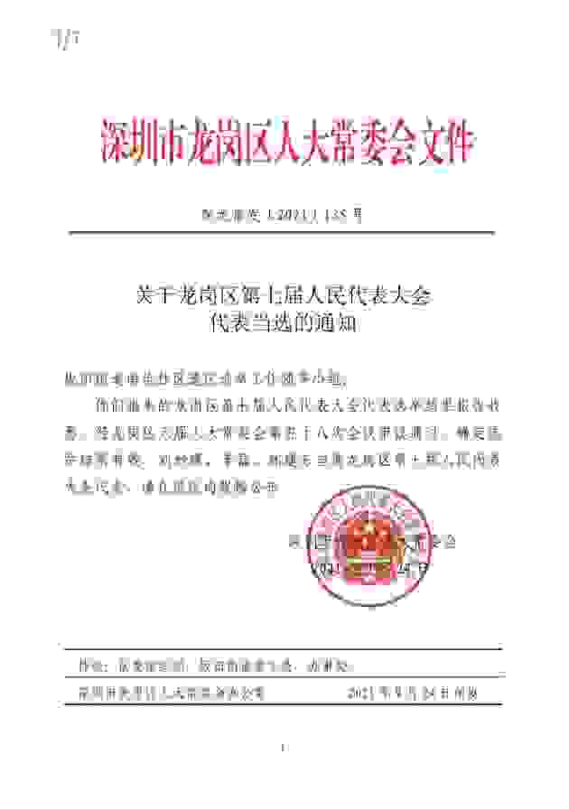 情系母婴，民企为民——凯儿得乐董事长刘妙锋当选人大代表！