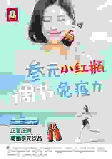 收好这些正官庄宝藏好物，解锁活力健康假期