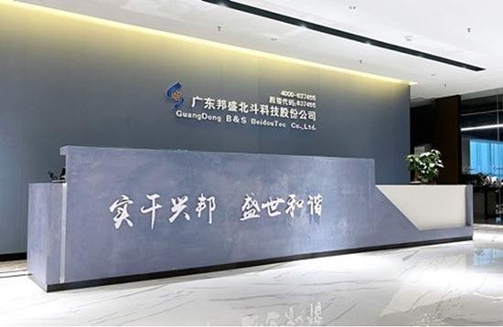 天九共享助力邦盛北斗 以科技赋能车商盈利升级