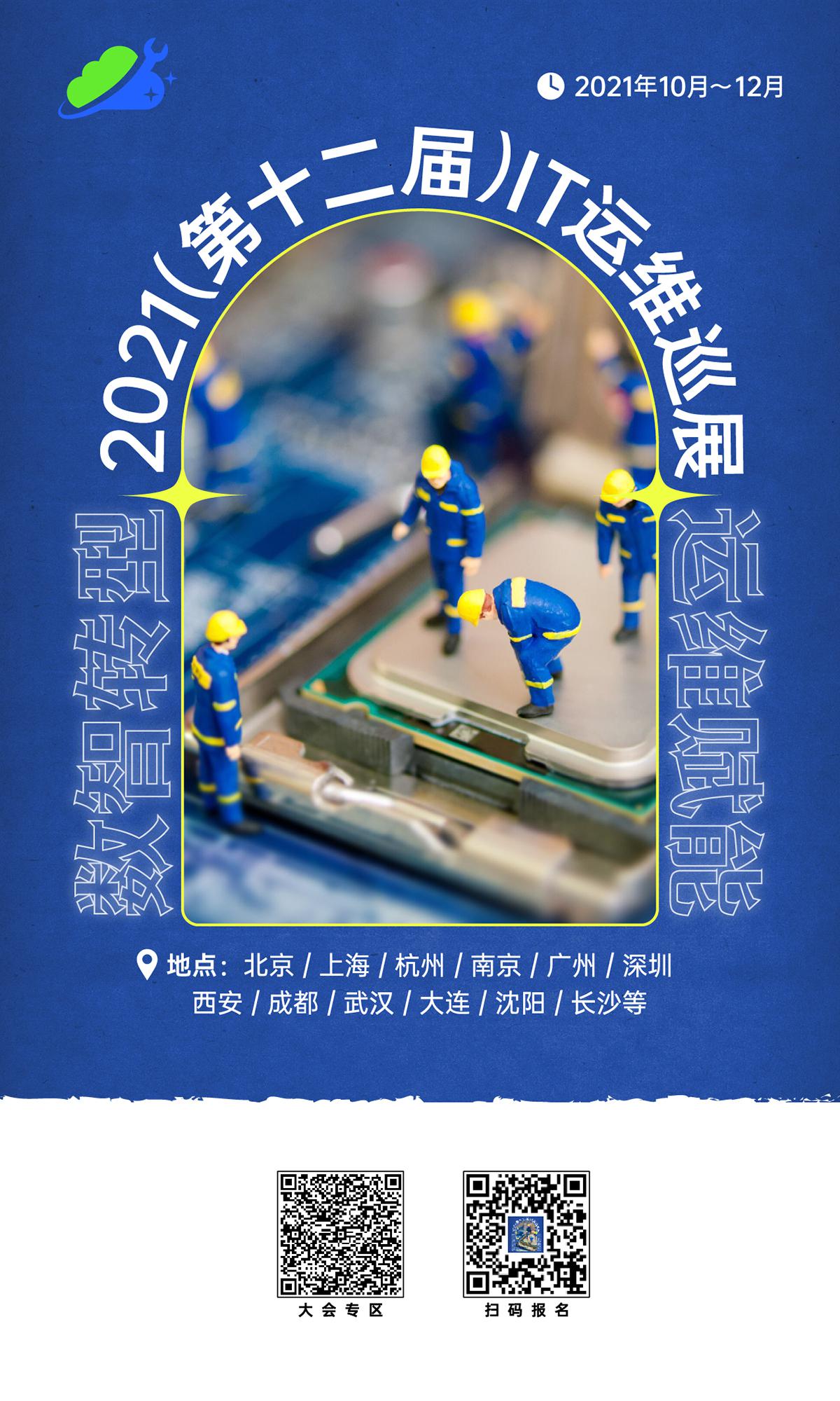 数字化浪潮下 IT运维正向智能化升级