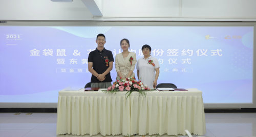 加速整理收纳一体化全国布局 金袋鼠收购花柒文化