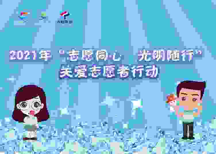 @上海志愿者 请收下这份酷暑中的“光明”