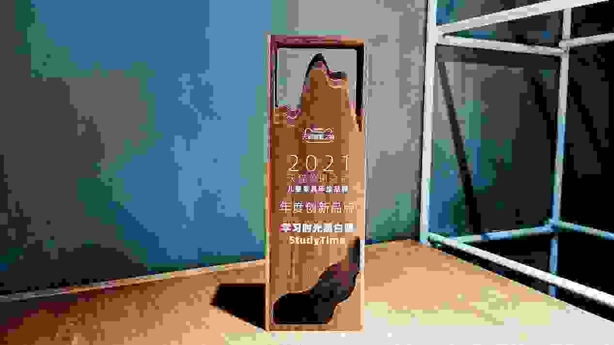 喜讯！黑白调荣获2021年天猫“鲁班之星”儿童家具年度创新品牌