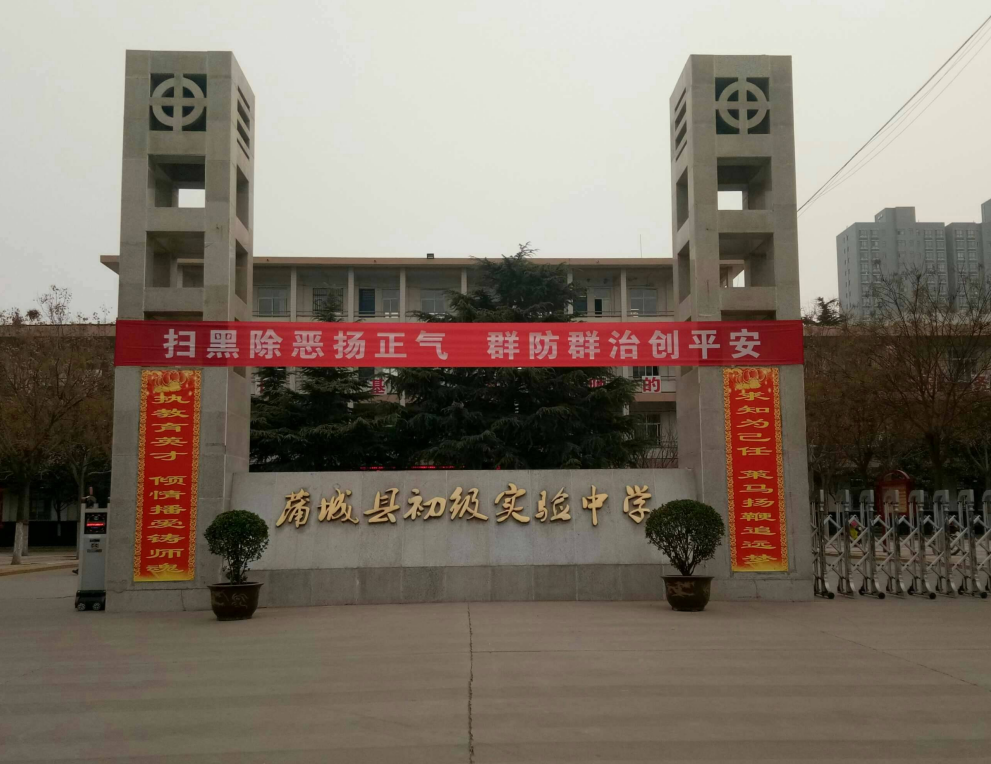蒲城.png