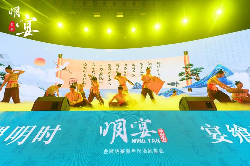“礼遇明时 宴飨雅集” 2021金徽明宴暨年份酒品鉴会盛大启幕