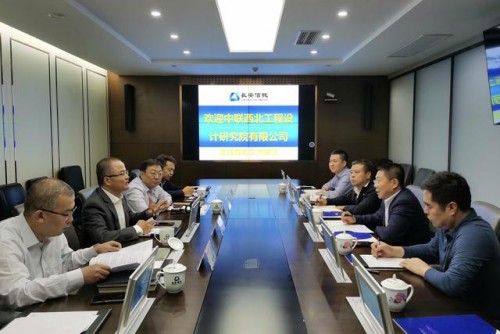 长安信托与中联西北院有限公司签订战略合作框架协议