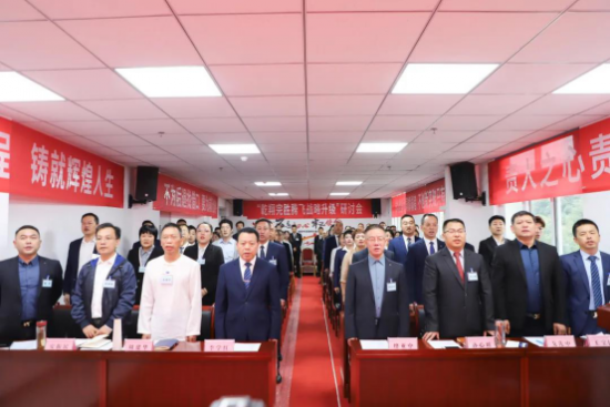 “乾翔健康完胜腾飞战略升级”研讨会圆满成功！