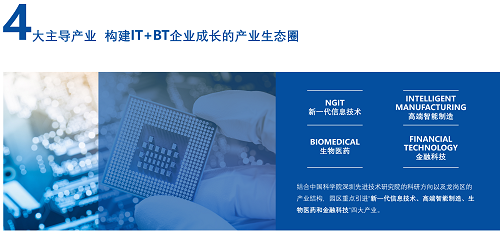 中科谷：为深圳创建“标准国际化创新型城市”注入动力(图3)