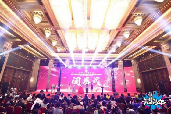 第七届花样少年语言艺术展演全国总展演圆满闭幕！