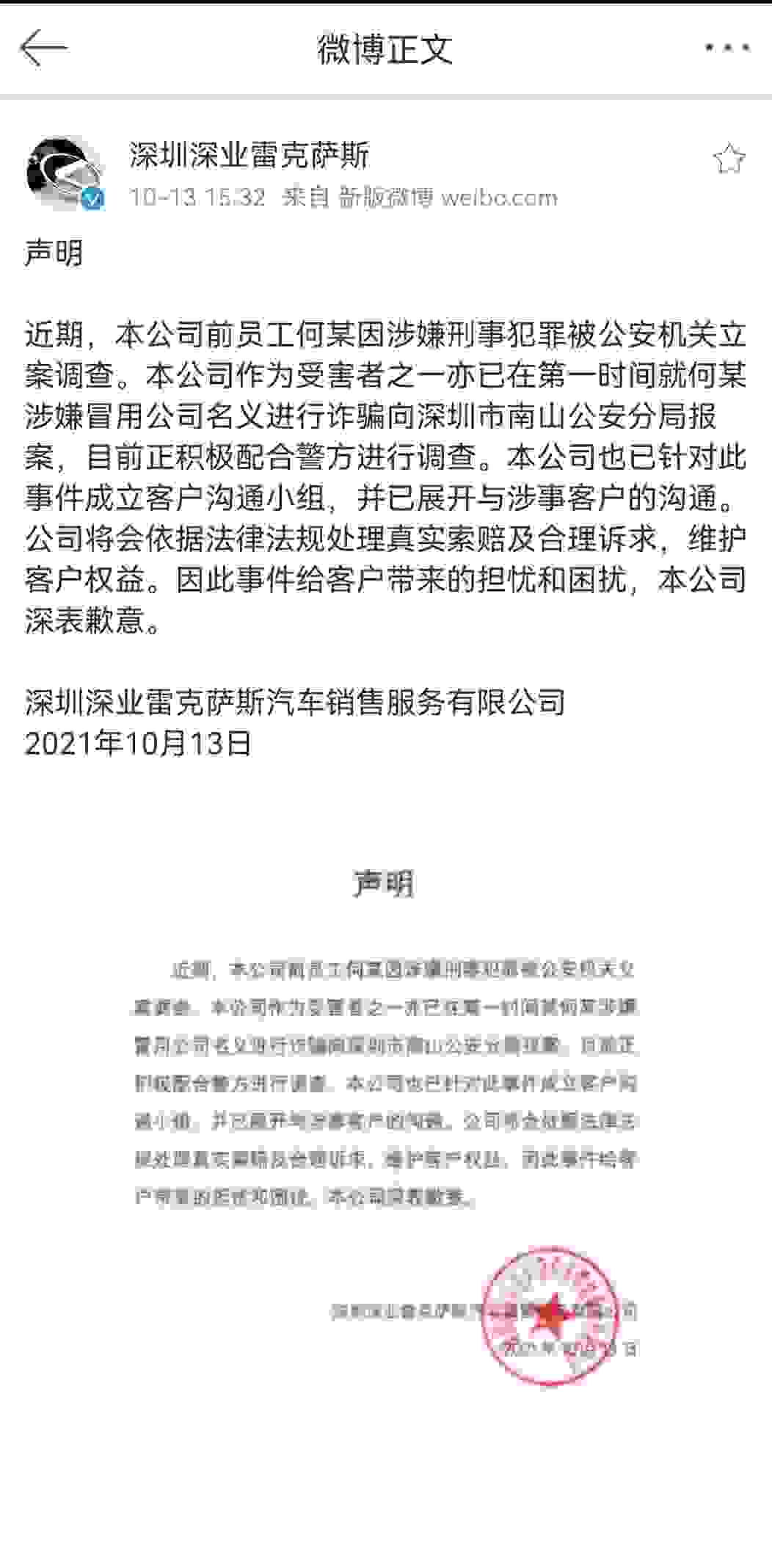 雷克萨斯4S店发声：积极应对，正与涉事客户沟通核实情况