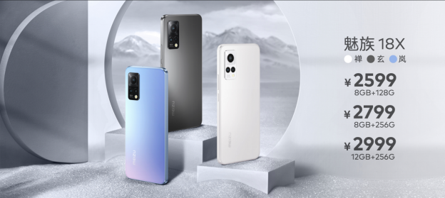骁龙870 + Flyme 9.2加持  魅族18X 成新一代游戏续航王者