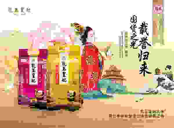 中国大米对话世界 金龙鱼乳玉皇妃让中国饭有“国际范儿”