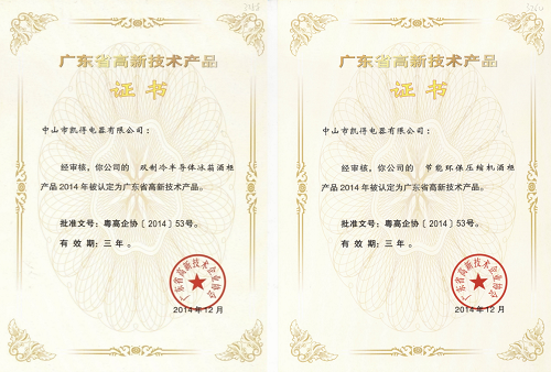 制冷产品研制开发精且深，凯得电器引领中国制作深耕细分领域(图5)