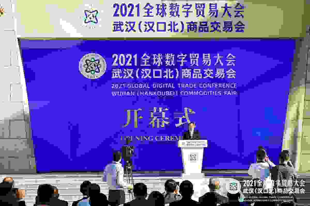 签约三千万！希隆酒业助力2021全球数字贸易大会暨汉交会