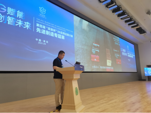 日日顺凭借5G+定位技术在5G应用征集大赛先进制造专题赛决赛中脱颖而出