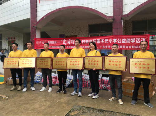 赛乐赛“爱同行”爱心助学活动怀集站正式开启啦！