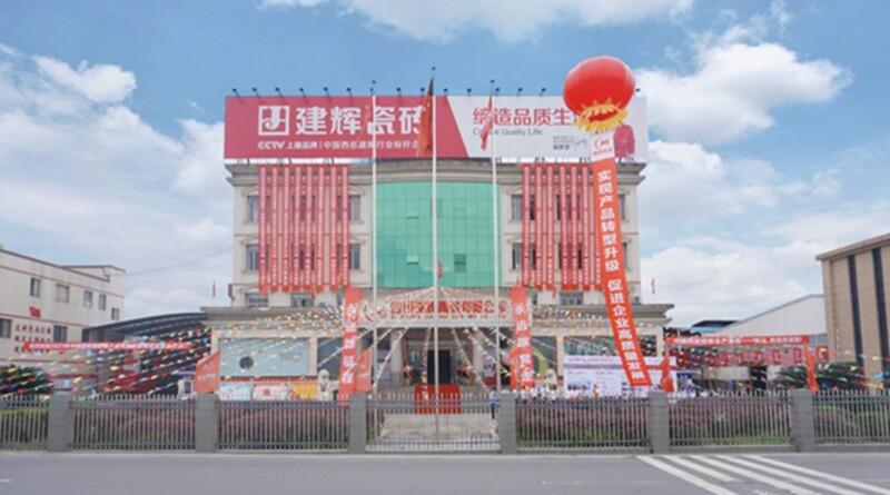 四川夹江建辉陶瓷集团董事长杨建忠：不进则退，发展才是硬道理！