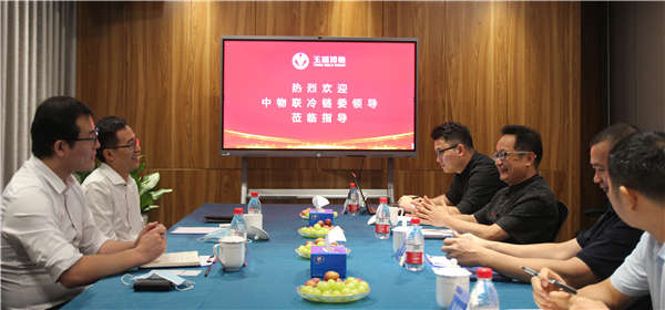 中物联冷链委到访玉湖冷链