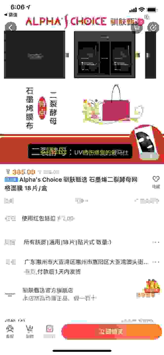 入驻点购S2B2b2C供应链，驯肤甄选面膜品牌实现全链路营销增长