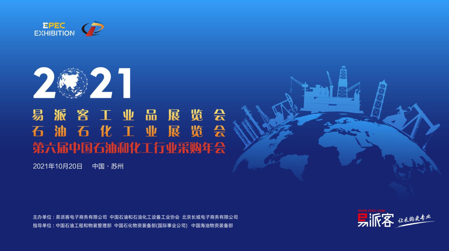 工业强市苏州将开启中国首个泛工业品展览盛