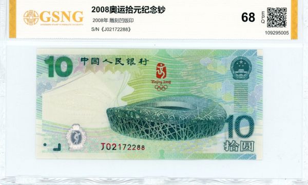 热烈祝贺北京国证评级（GSNG）公司成立