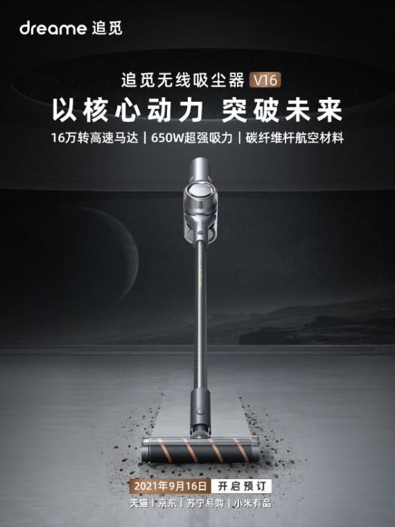 追觅如何严防行业不正当竞争？技术实力胜于雄辩
