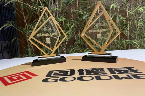 蝉联五年，步履不停！固德威再获“大苏州最佳雇主”奖项