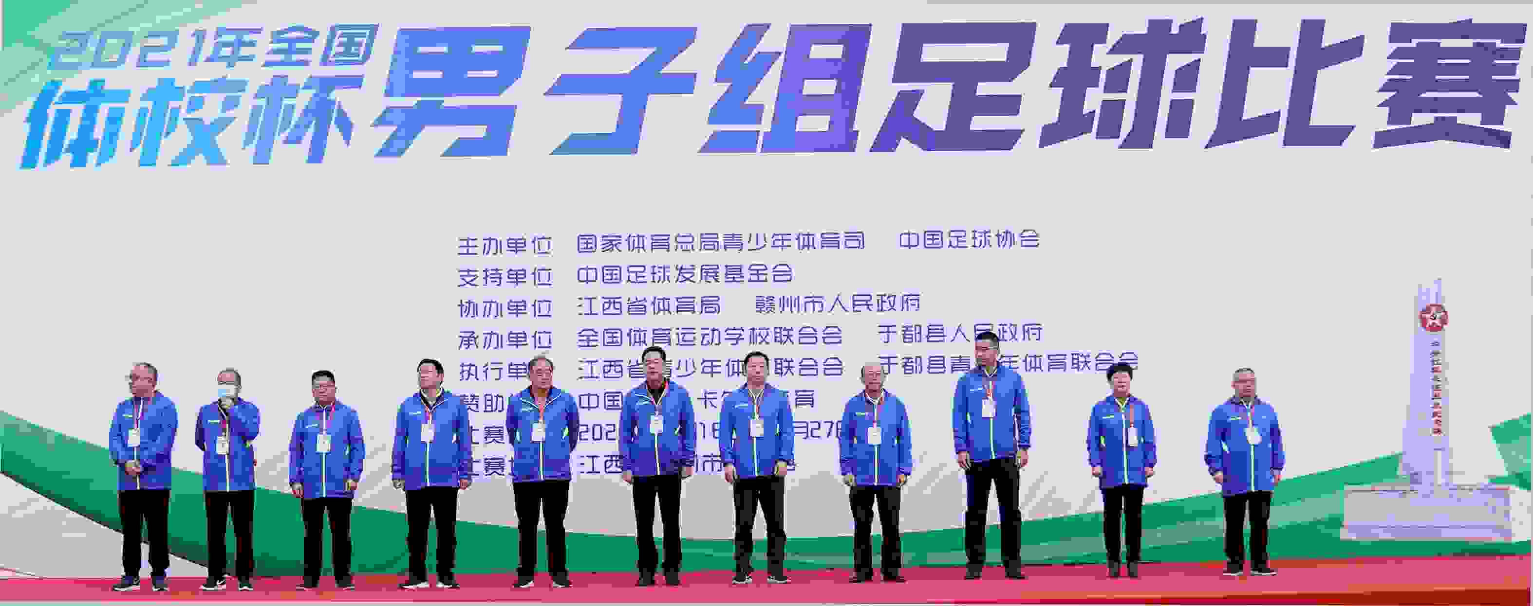2021年全国“体校杯”足球比赛 在江西于都开赛