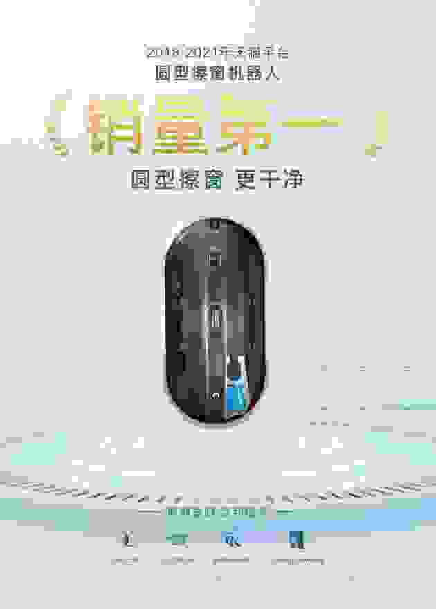 剑指高端擦窗机器人赛道，玻妞扛起行业领跑旗
