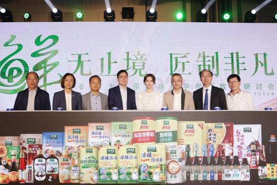 鲜无止境 匠制非凡 太太乐2021年度鲜味科学大会领“鲜”看未来