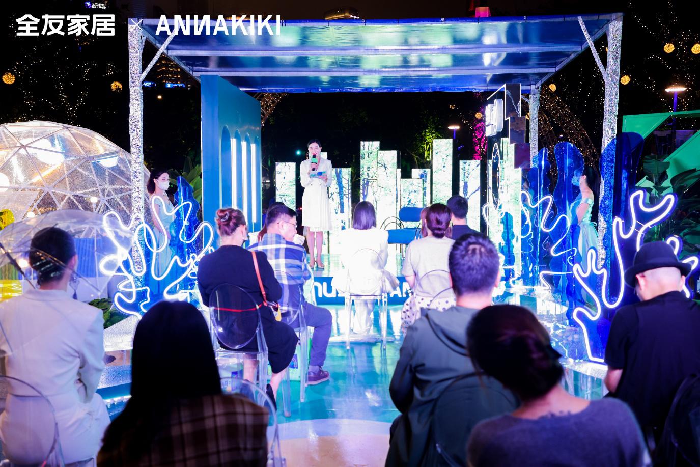 觅趣自然 全友X ANNAKIKI联名新品发布会诠释家居新风尚