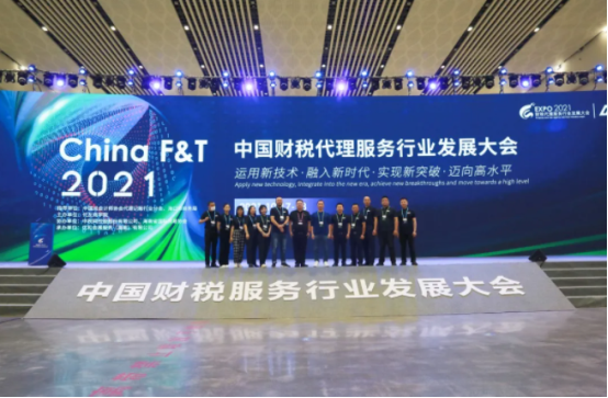 共创财富，畅赢未来——建管家亮相中国财税代理服务行业博览会！