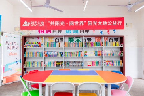 共阳光 阅世界 | 阳光大地“阳光书屋”公益行动步履不停，资阳站顺利落成