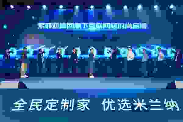 米兰纳定制家居加盟 | 用实力说话，助经销商业绩腾飞
