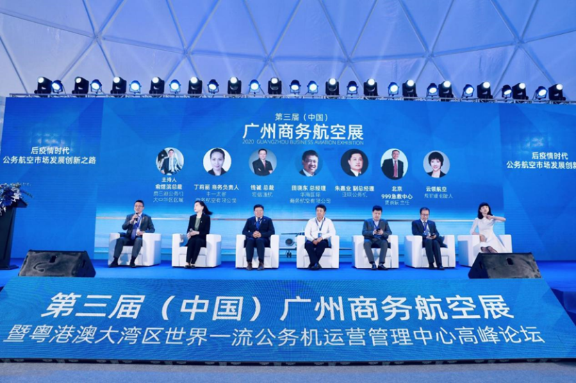 第四届中国广州商务航空展即将拉开帷幕