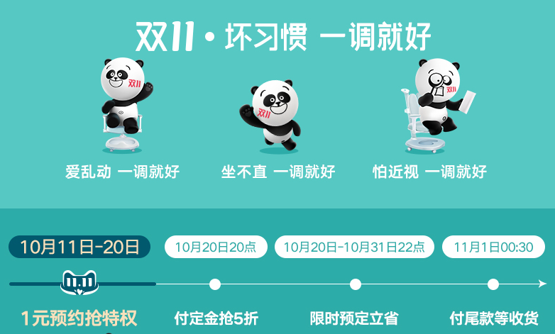 调走孩子的学习坏习惯，双十一入手黑白调儿童桌椅