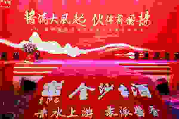 金沙古酒闪亮2021天津秋季糖酒会