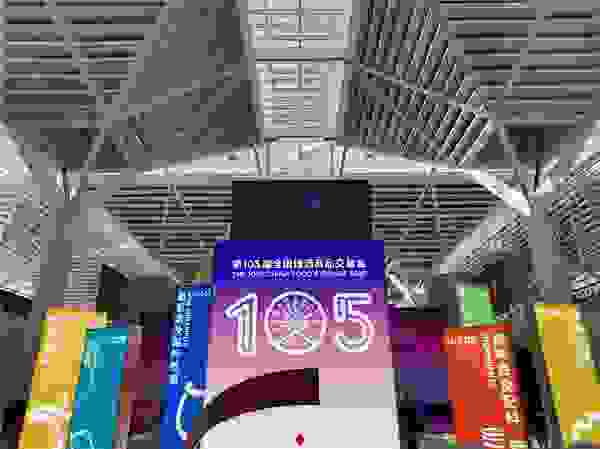 茅台悠蜜亮相第105届全国糖酒商品交易会