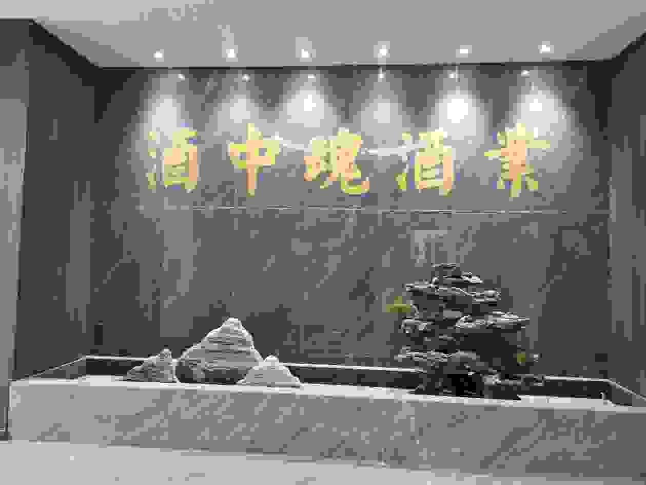 酒中魂---品质酱酒绝佳选择！
