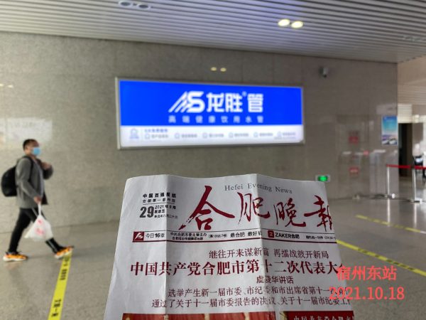 龙胜管高铁广告再发力！第二波高铁广告全面上线-龙胜管