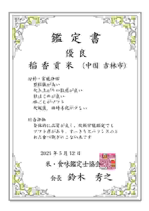金龙鱼乳玉皇妃单枪匹马勇冲锋，让世界记住中国味道！