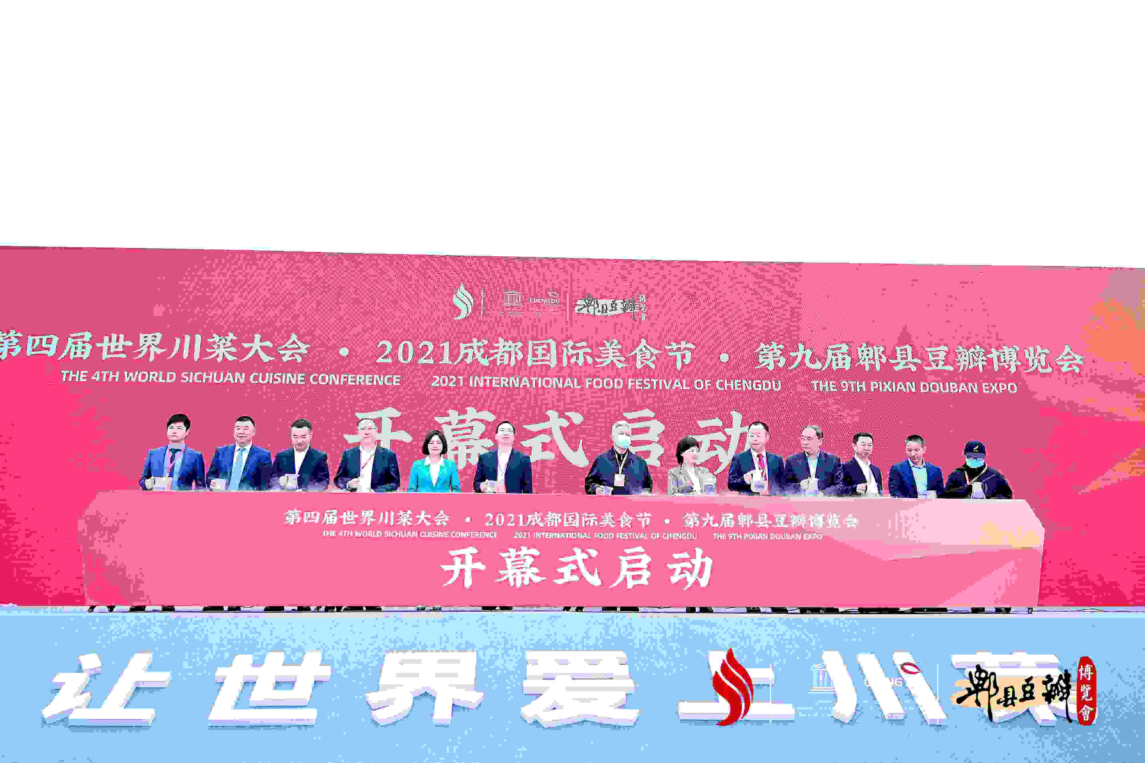鱼你在一起酸菜鱼摘得2021天府杯“十大川菜品牌”重磅奖项