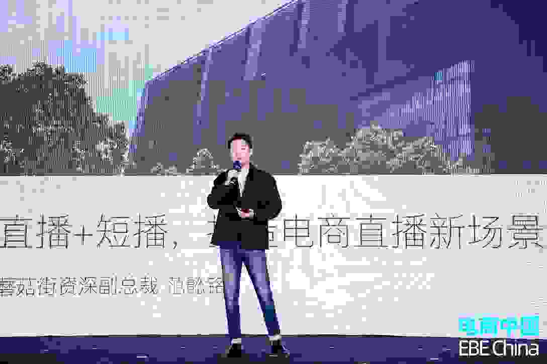 电商直播步入下半场蘑菇街打造“直播+短播”电商直播新场景