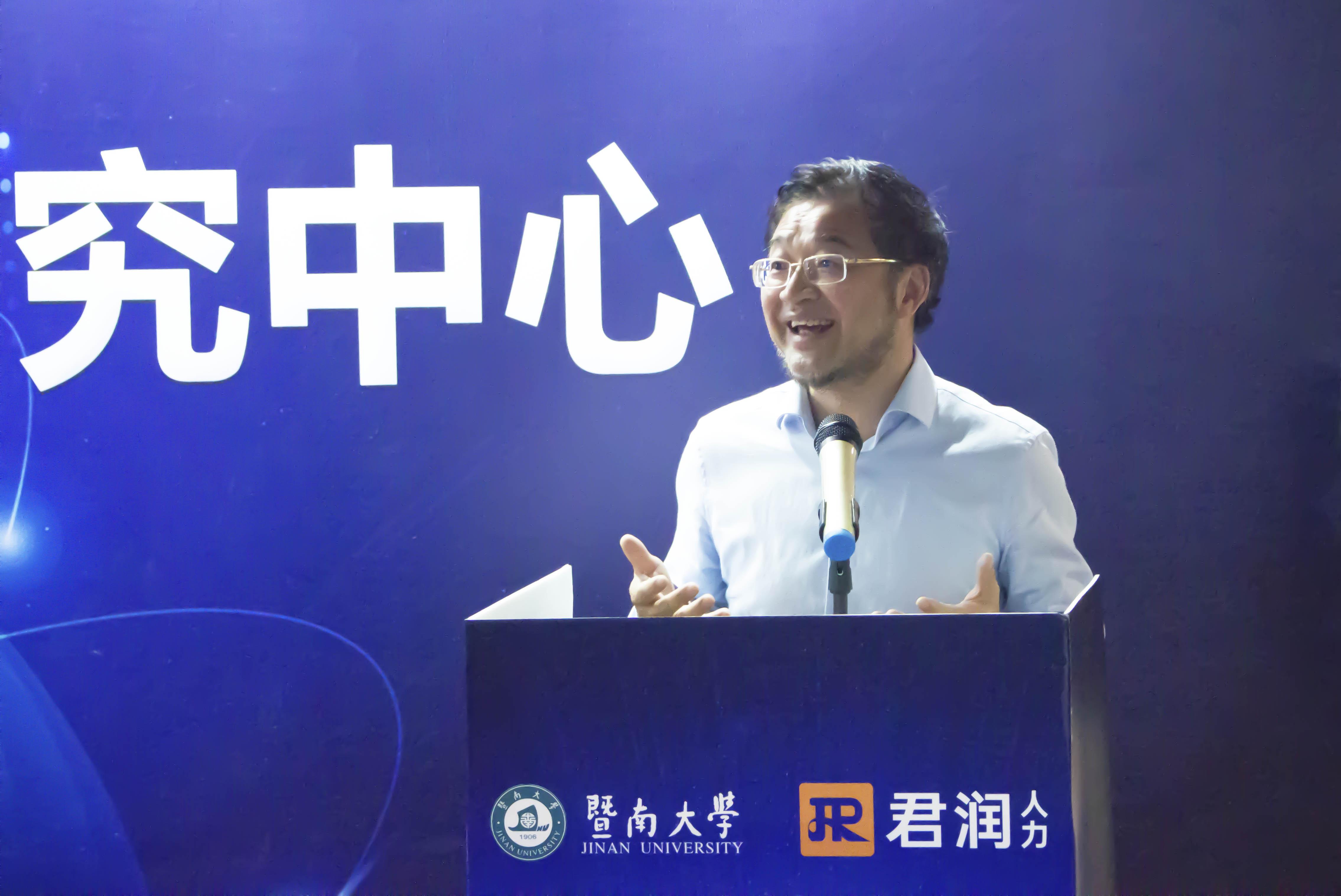 正式揭牌|暨南大学 君润人力“大湾区灵活用工研究中心”成立
