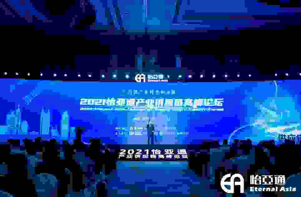 怡亚通携手国资共建产业供应链平台，助力全产业转型升级发展