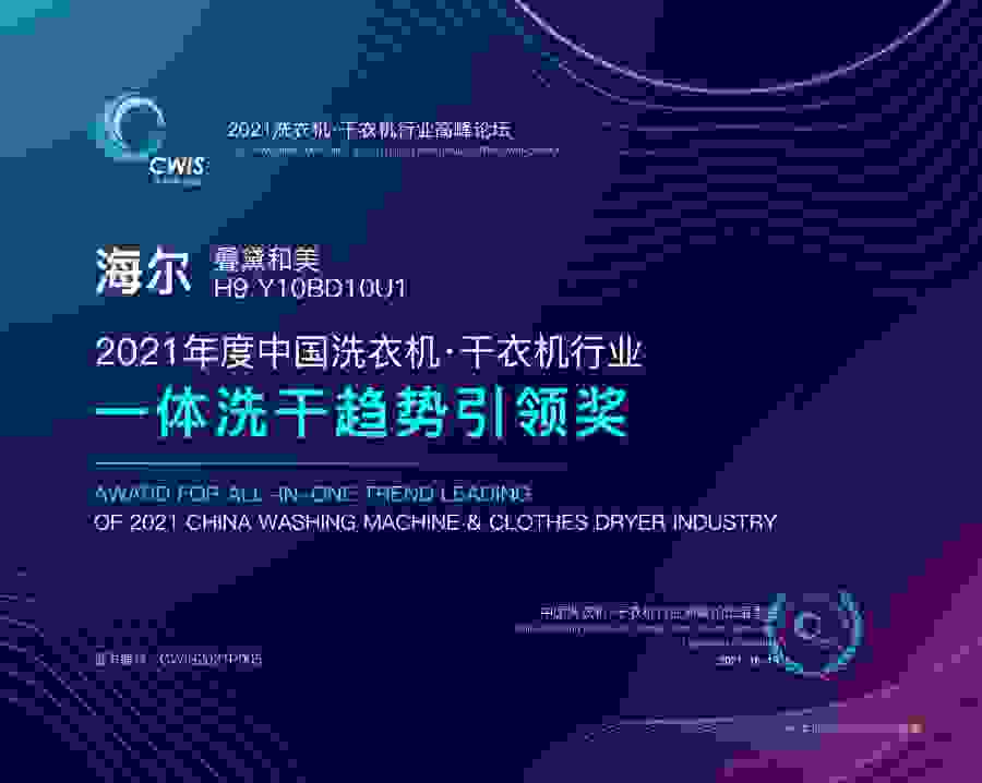 为什么要买洗干护理机？看看行业趋势怎么说
