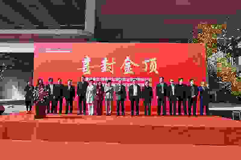 匠心倾筑，喜封金顶！青岛通运智慧产业园封顶仪式圆满举行！